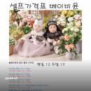 부산 개금역 만삭사진 촬영 / 베이비윤 내돈내산 후기