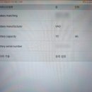 장군배터리