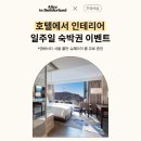 랜드호텔 이미지