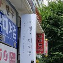 네일더이쁨 이미지