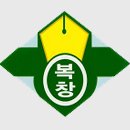 복창초등학교 이미지