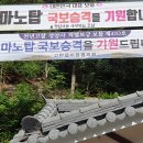 만항적조암 이미지