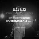 우연희웨딩뷰띠끄 네이버블로그