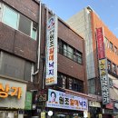 원조할머니 낙지센타 | 부산 범일동 맛집 낙곱새 먹으러 또간집 원조할매낙지 내 돈 내산 후기