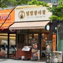 씨유 송도더마란츠점 | 인천 송도 1공구 맛집 추천 덮밥장사장 점심 식사 후기