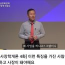 사장학 개론-김승호 회장 이미지