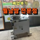 디에스상사 | 업소용 육절기 매입 후기(경기 평택)