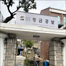 황금불고기버섯전골 이미지