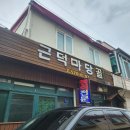 마당골 - 양평군 | 마당골