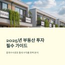 길 부동산중개 이미지