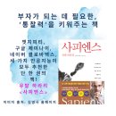 챗사피엔스