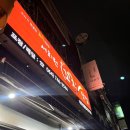 서희원꼬치닷컴 이미지