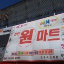 원랜드 패션몰 이미지
