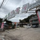 은행마을로21번길 | 고양 막국수 맛집 ‘대관령가는길‘