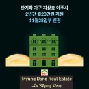 용산이층부동산공인중개사사무소 네이버블로그