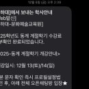 인하대학교 문화예술교육원 만화애니전공 수강 후기