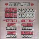 땅콩네일