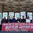 제주도청 미디어제주