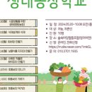 학교농장 네이버블로그