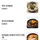 숙성도제주본점 이미지