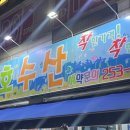 전주수산2호 이미지