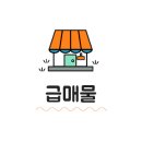 청우공인중개사사무소 이미지