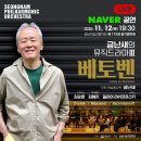 제172회 정기연주회 이미지