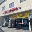 한신포차 정읍수성점 이미지