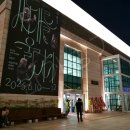 국악의 날 기념공연 ’시대를 울리다’ 이미지