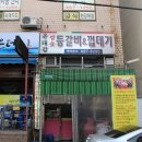 윤돼지식당 이미지