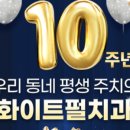 화이트펄치과의원 이미지