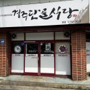 경주돼지국밥 이미지