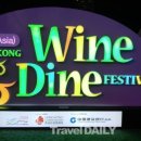 홍콩, 와인 앤 다인(Wine & Dine) 축제 개막 이미지