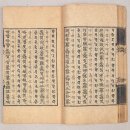 평창 상원사 목조문수동자좌상 복장유물 이미지