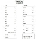 우브헤어 이미지