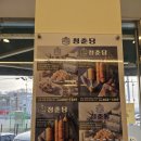 여헌로7길-1 | 구미 꽈배기 맛집 인동 꽈배기 맛집 청춘당꽈배기 구미점