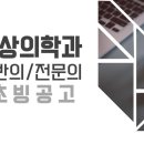 의료법인 평화의료재단군산성신병원 이미지