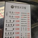 명성고깃집 - 김해시 해반천로144번길 35-32 | 명성고깃집