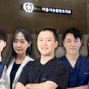 서울새봄플란트치과의원 이미지