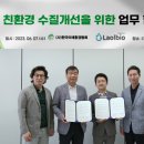㈜환경과미래 이미지