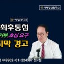 최후 통첩, 한동훈 요구 전면 거부, 항복하라 마지막 경고, 윤석열 중대결단 기자회견 시대정신연구소 이미지