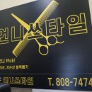언니쓰타일
