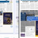 한경코리아 | [경제문맹 탈출기 1탄] 경제 신문 구독하기 (모바일한경 유독으로 월 3300원에 구독하기)