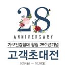 (주)가보건강침대