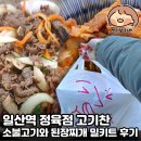 고기찬 이미지