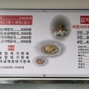 뼈대있는해장국 진영점 이미지