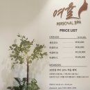 세신샵여율 이미지