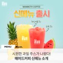 매머드커피 판교제2테크노밸리점