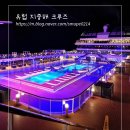 MSC앞 | 유럽 지중해 크루즈 MSC 그란디오사 발코니룸 후기