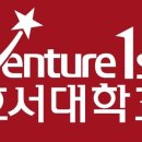 호서대학교 교육대학원 이미지